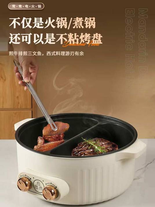 独立控温双层防烫电火锅,双开关控制火力,加热快,火锅不久等!