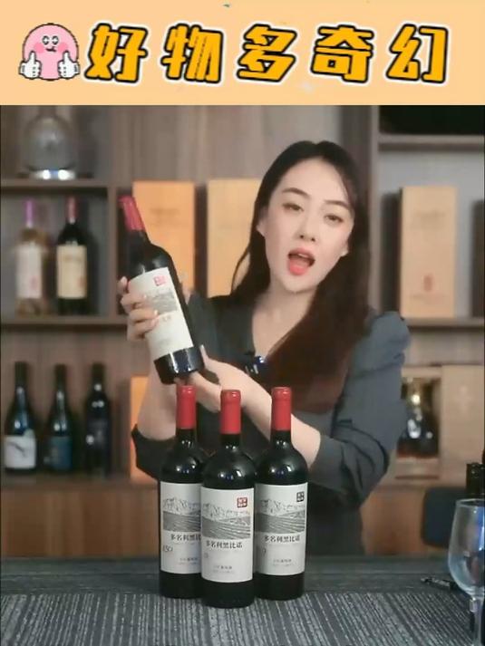 推荐一个好评遥遥领先的酒张裕葡萄酒