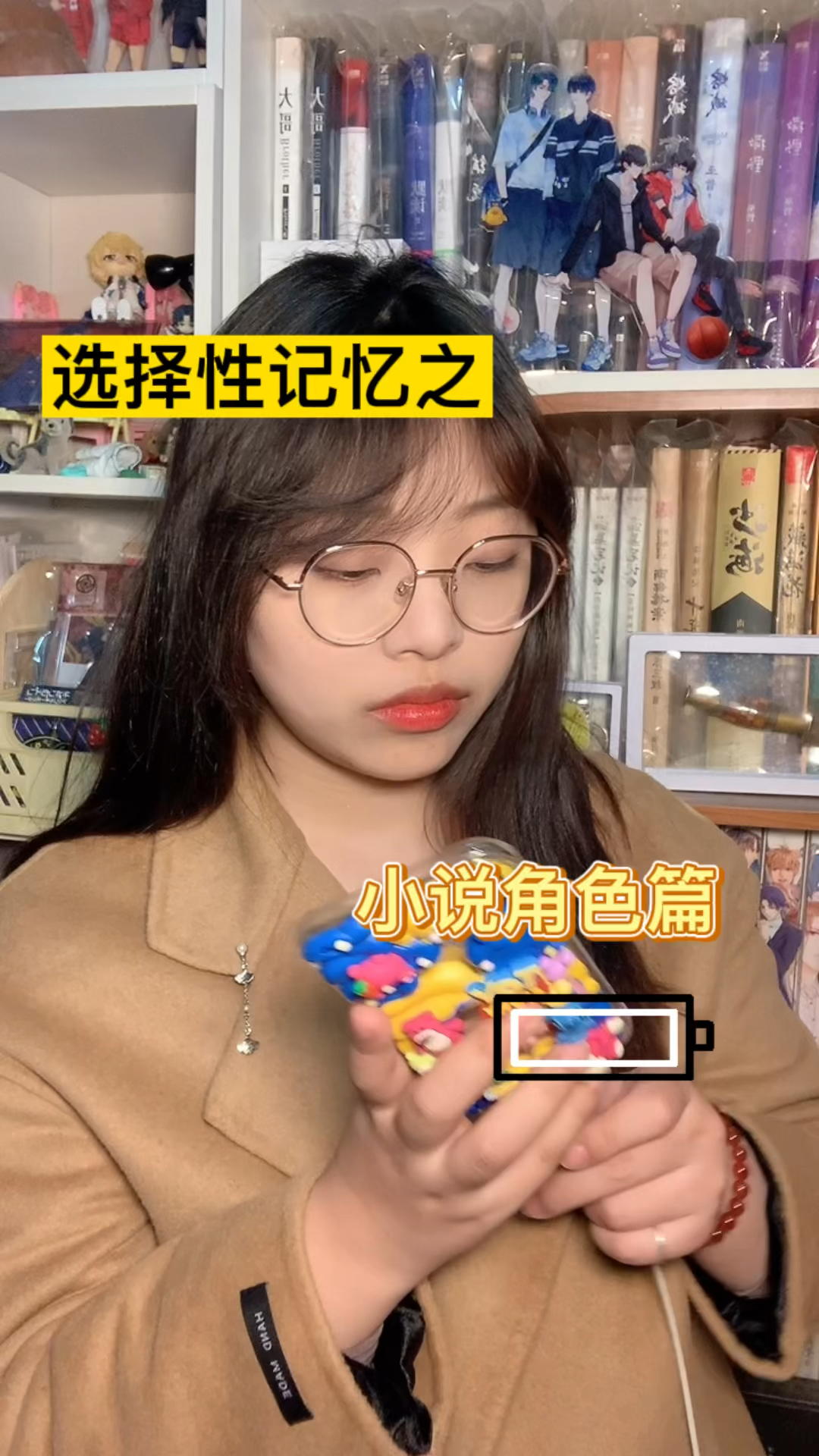 选择性记忆之小说角色篇-长庚