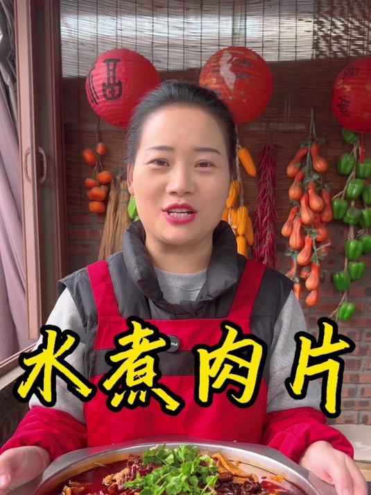 朵朵今天做的水煮肉片,麻辣鲜香,做法简单又好吃,百吃不厌