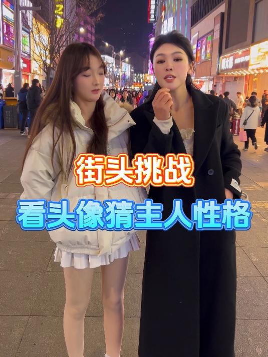 街头挑战看头像猜主人性格,你朋友圈肯定有这种头像