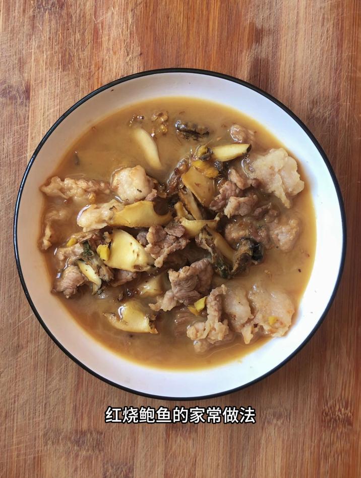 红烧鲍鱼的家常做法,跟我这样做,简单美味