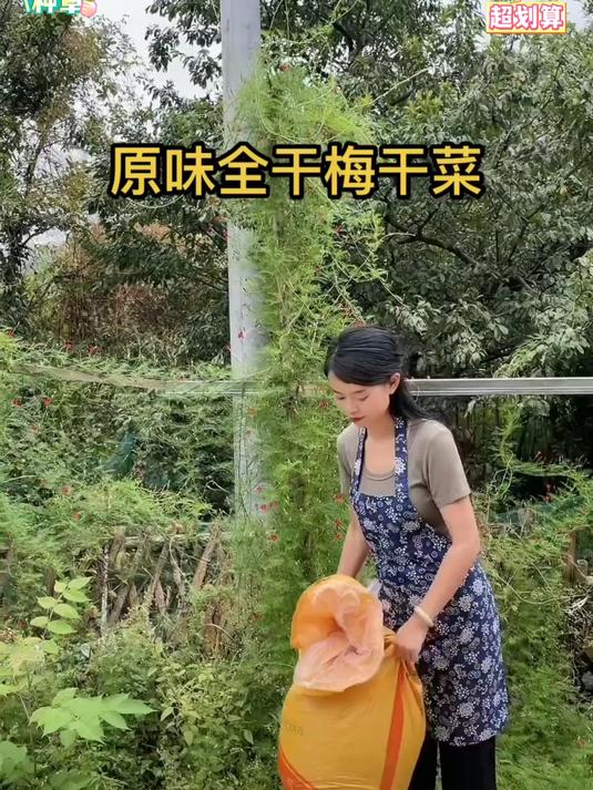 这款绍兴梅干菜真的特别好吃喜欢的朋友一定不要错过