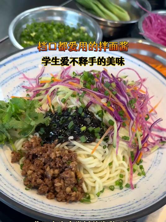 档口都爱用的拌面酱