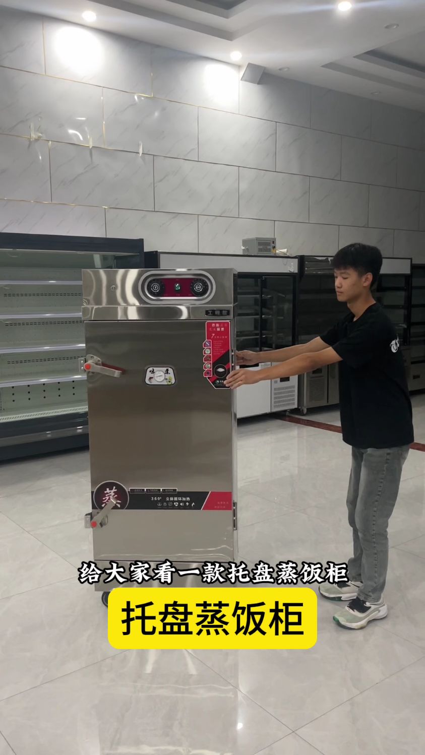 小型托盘蒸饭柜