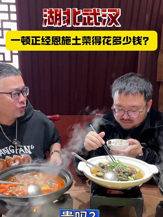 在武汉干的这一桌恩施菜可太香了