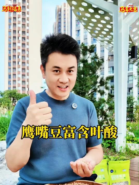 这个鹰嘴豆营养丰富低脂高蛋白越嚼越香好吃到停不下来_