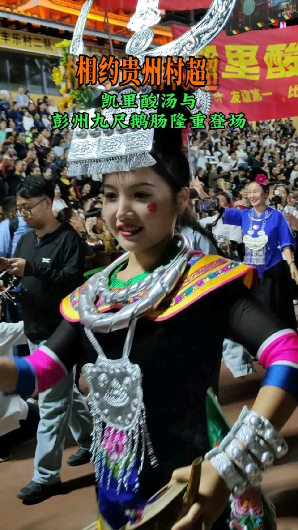 凯里(亮欢寨)老板助力村超球队20头大肥猪,