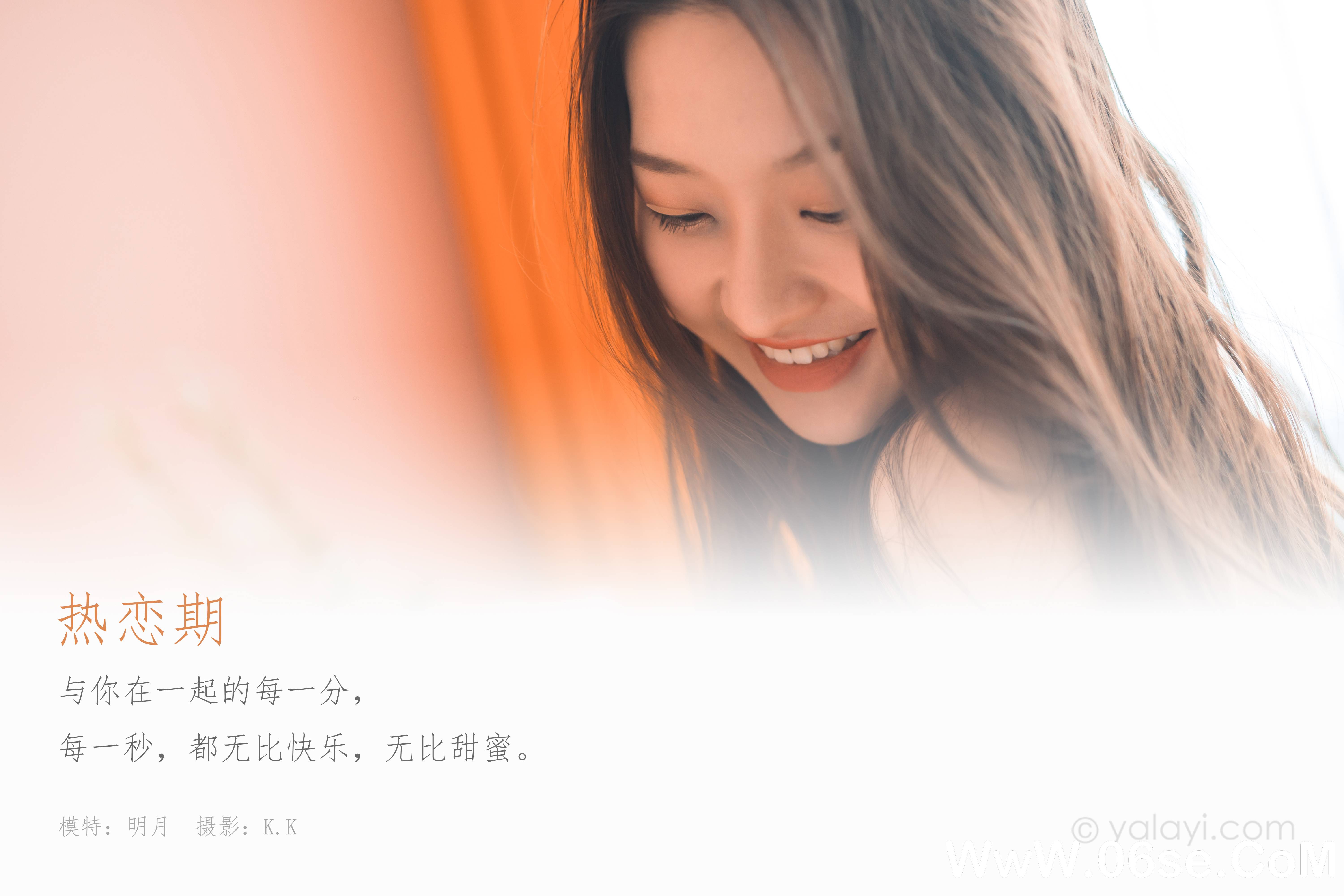 图片[2]-[YALAYI雅拉伊] 2020.04.27 NO.617 明月《热恋期》[41P+1P371M]-六色网