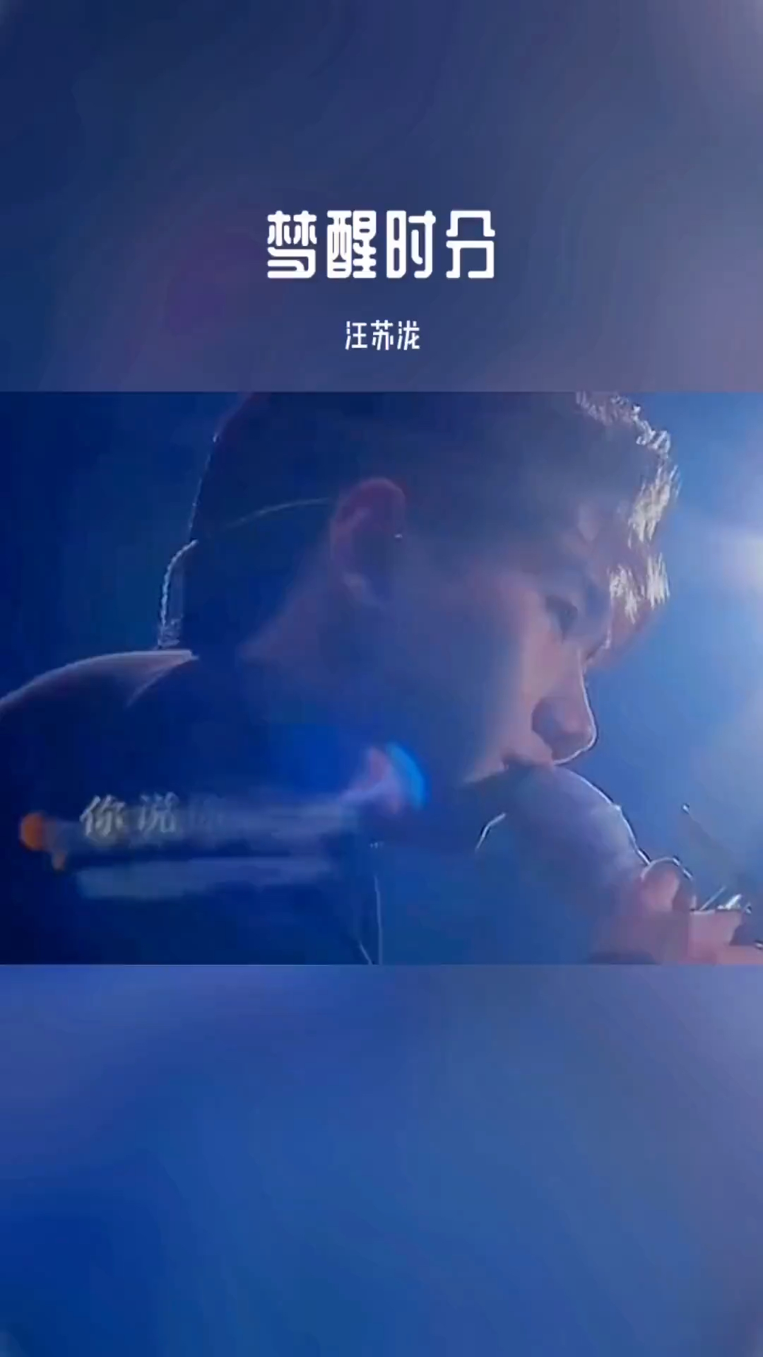 听听音乐吧,兄弟们