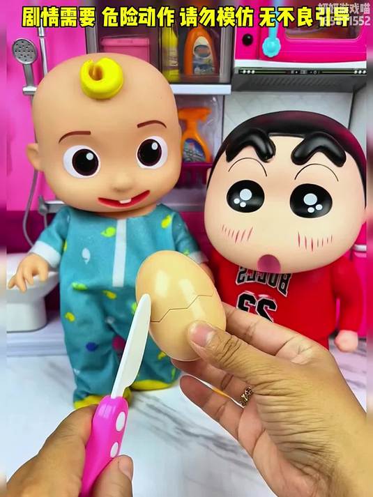 蜡笔小新饿了 玩具故事 宝宝益智玩具 蜡笔小新玩具