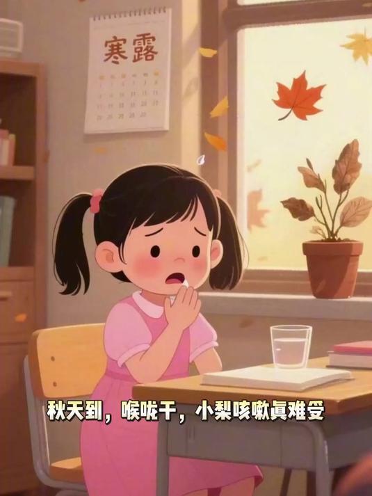 雪梨南北杏瘦肉汤，缓解秋季喉咙干燥