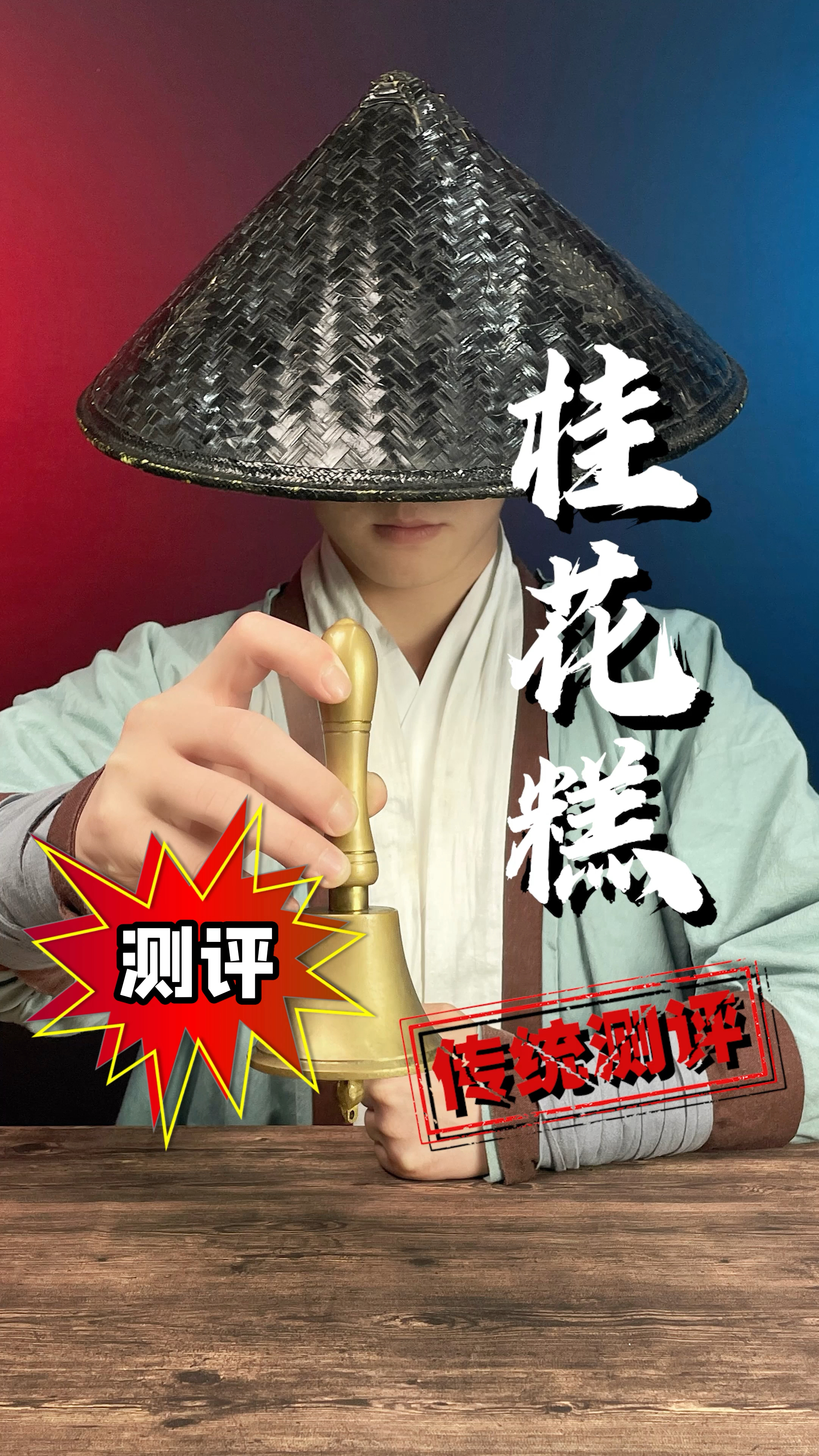 他视频里这玩意到底是桂花糕还是太空沙?