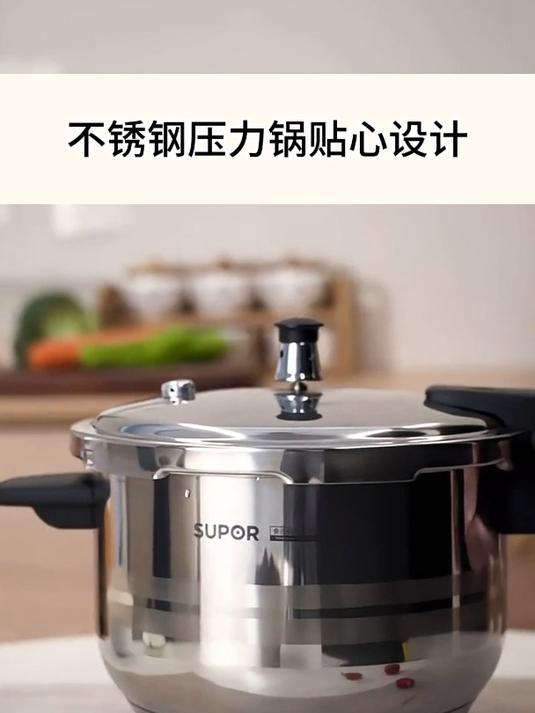 苏泊尔高压锅配备舒适防烫手柄,旋转式开盖防滑防烫单手轻松提起