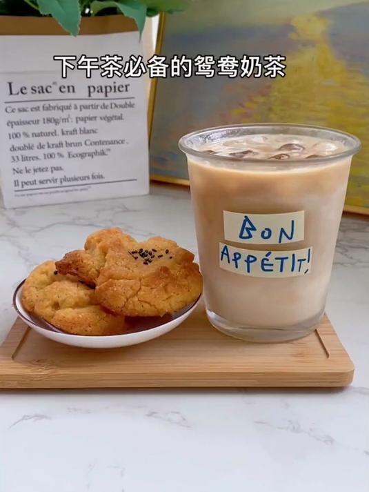 鸳鸯奶茶