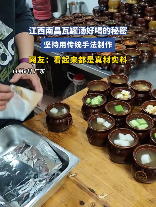 江西南昌瓦罐汤好喝的秘密