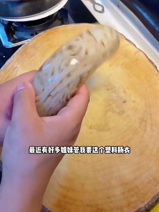 塑料肠衣透明食品级肠衣淀粉肠灌肠非食用火腿肠松花蛋肠肠衣