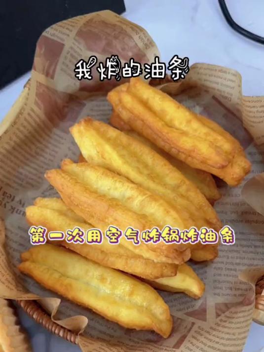 第一次用空气炸锅炸油条，我感觉还是油炸的我更喜欢，你们觉得呢