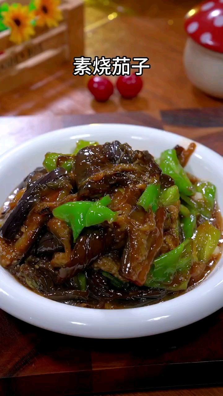 炒茄子不要焯水也不要过油,家常菜就用家常菜做法 嘎嘎好吃