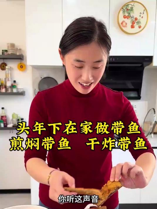 在家怎么炸带鱼入味又不腥，都有一种小方法特别简单