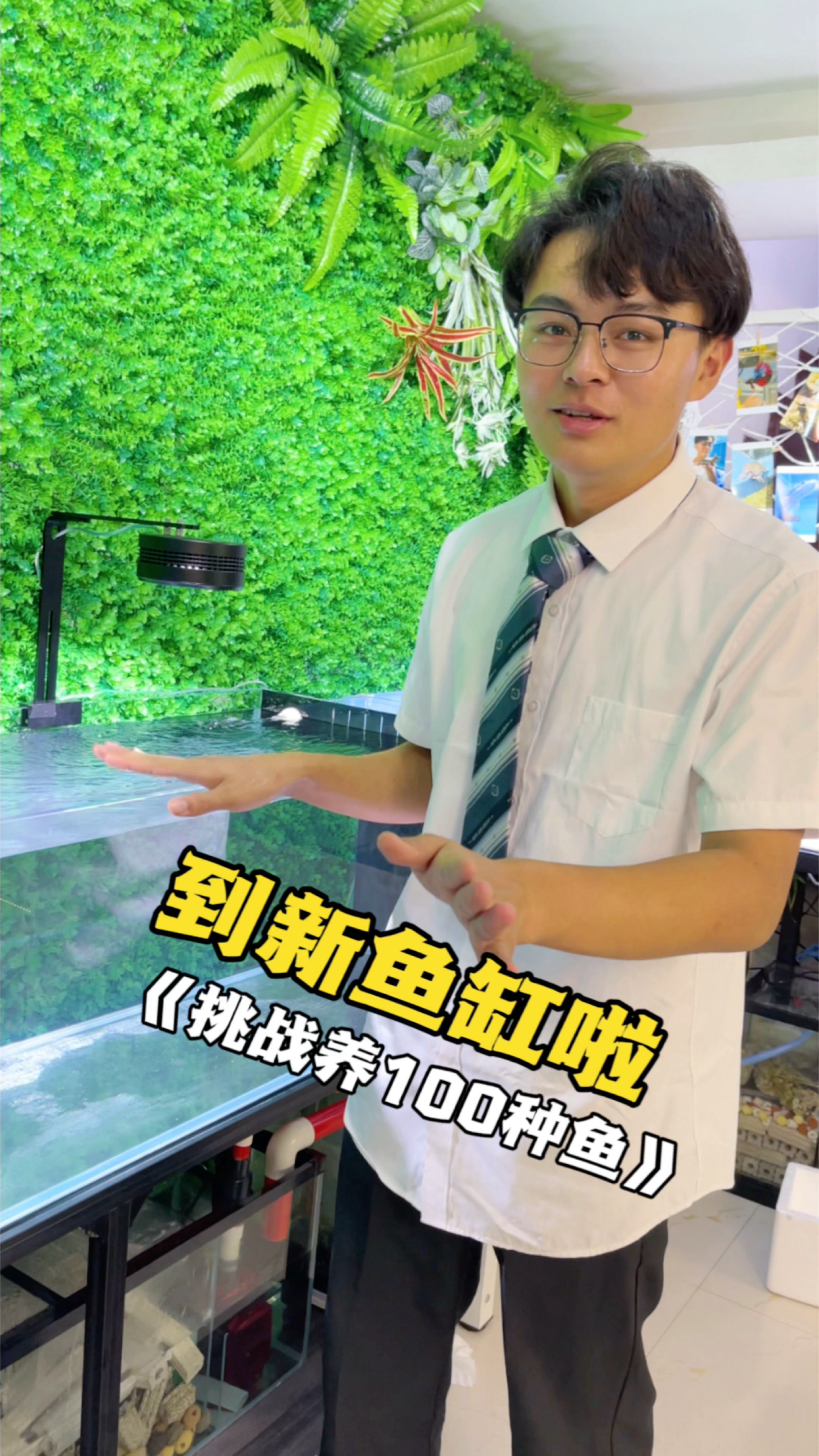 你说这么大口鱼缸,该用来养点什么鱼呢