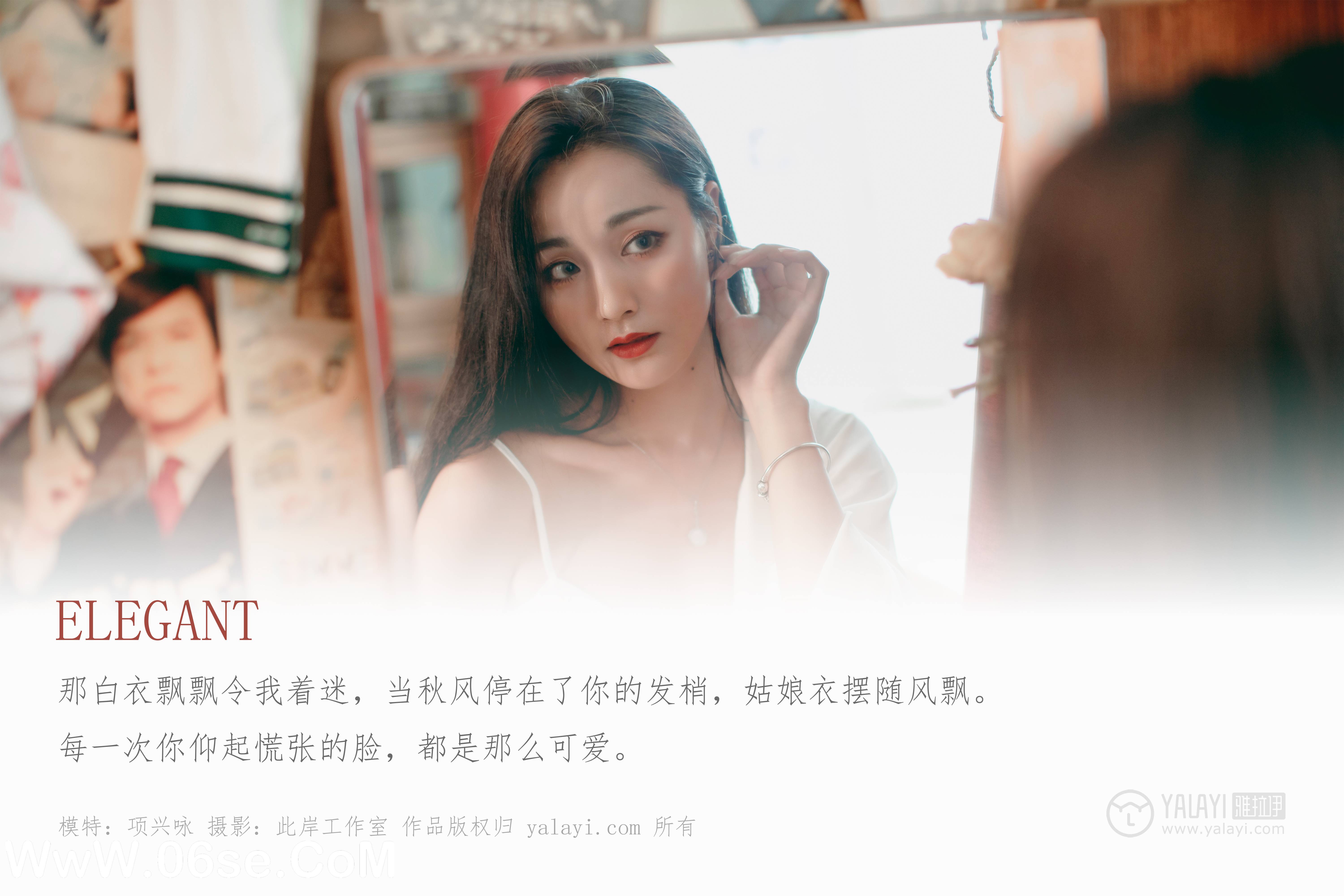 图片[2]-[YALAYI雅拉伊] No.361 Elegant 项兴咏-六色网
