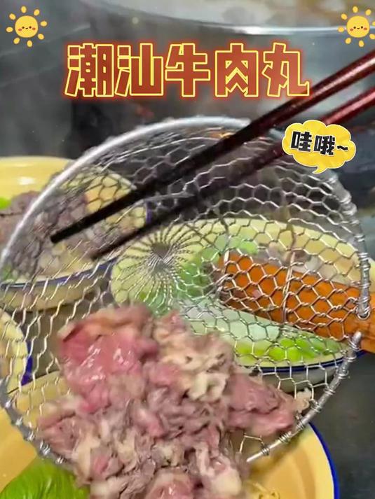 拒绝科技与狠活手打牛筋丸让火锅直接封神 口水止不住