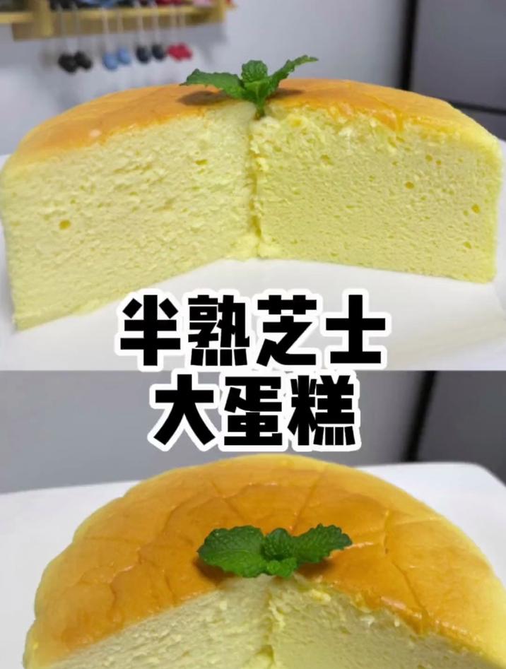 都说暧昧是恋爱之前最好的状态,就像半熟芝士蛋糕一样