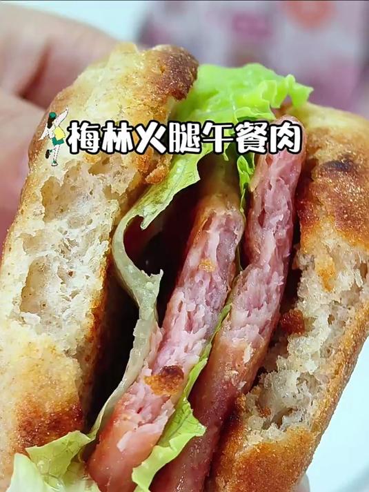 梅林午餐肉真的巨巨巨巨好吃!