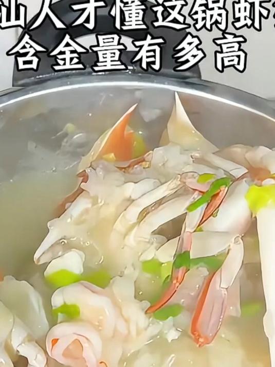 只有潮汕人才懂这一锅虾蟹粥的含金量有多高