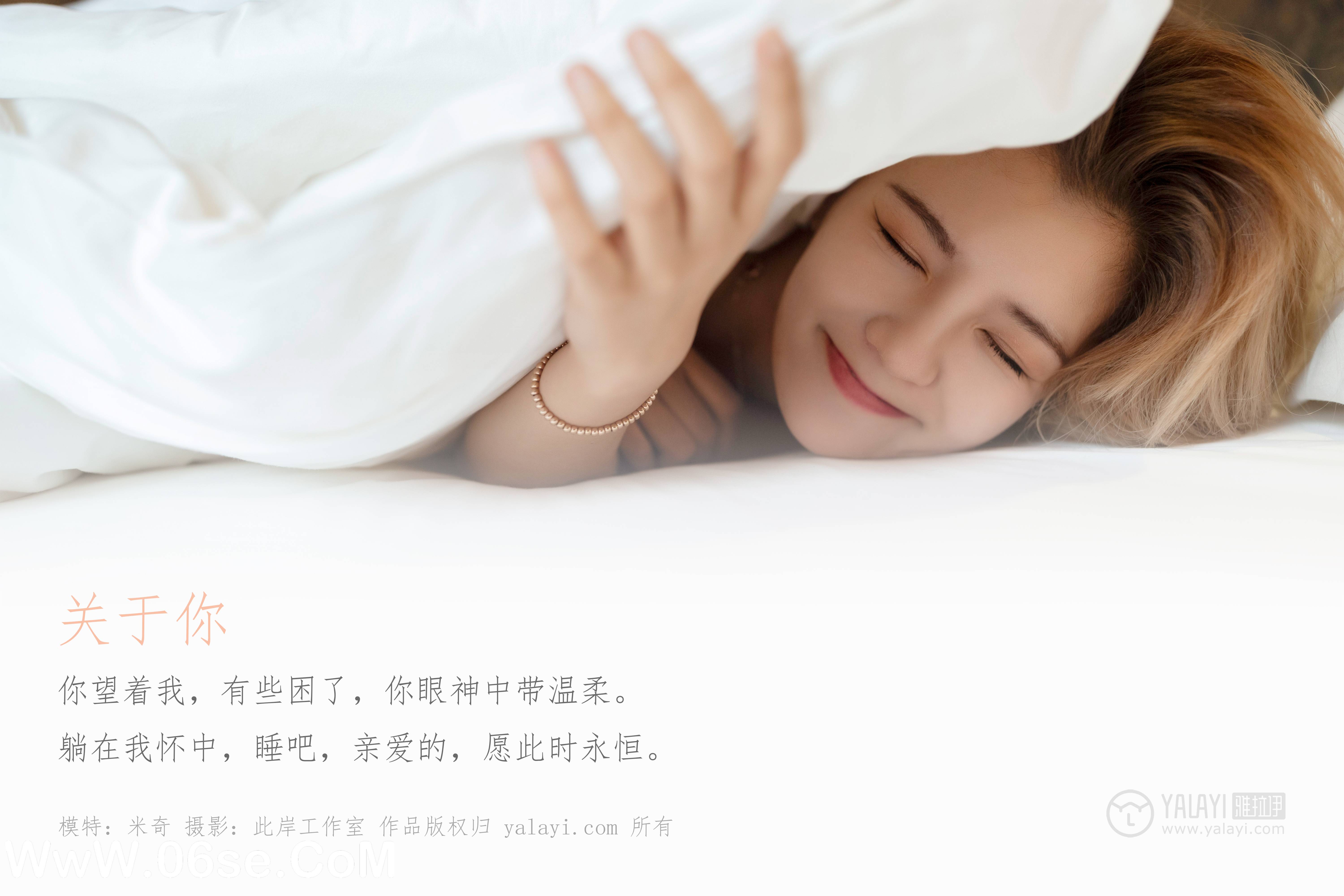 图片[2]-[YALAYI雅拉伊] No.329 关于你 米奇-六色网