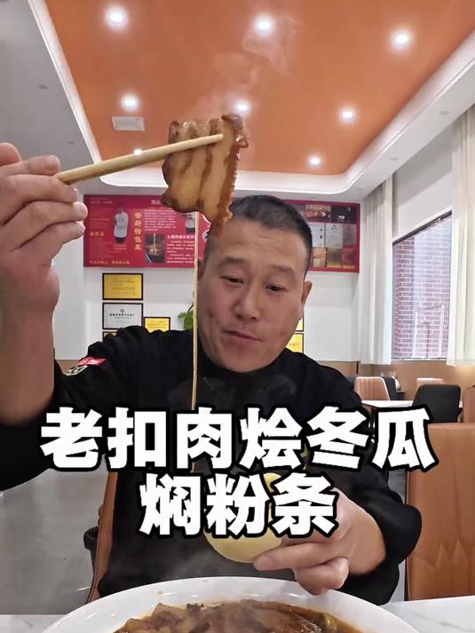 猪肉冬瓜炖粉条这样做吃着才更香