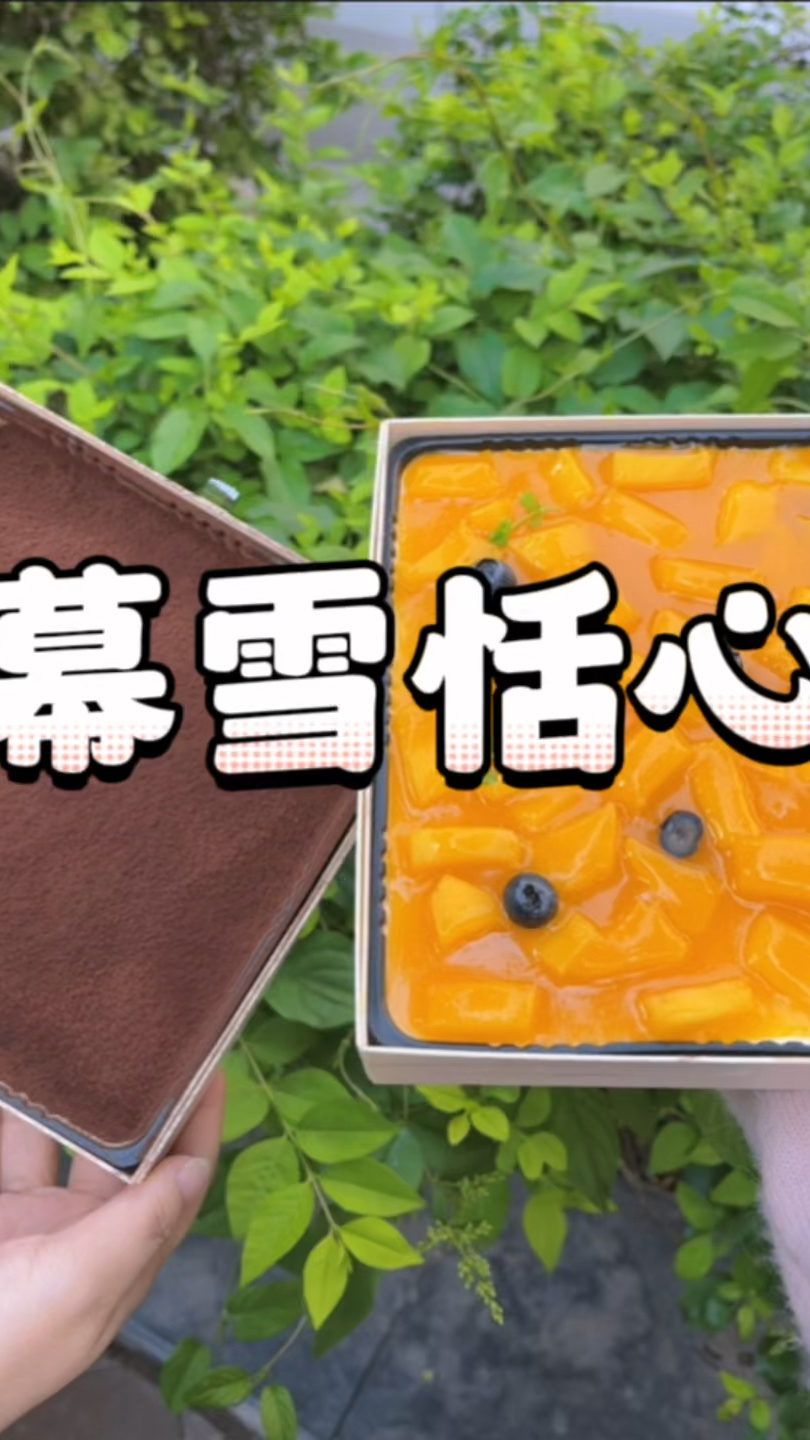 好爱提拉米苏a