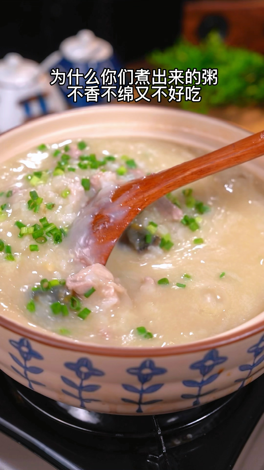 皮蛋瘦肉粥。