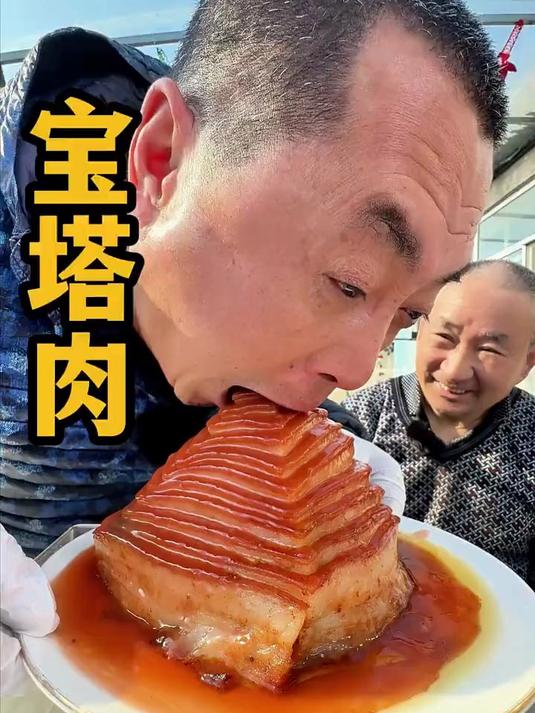 美味宝塔肉,好吃到停不下来!