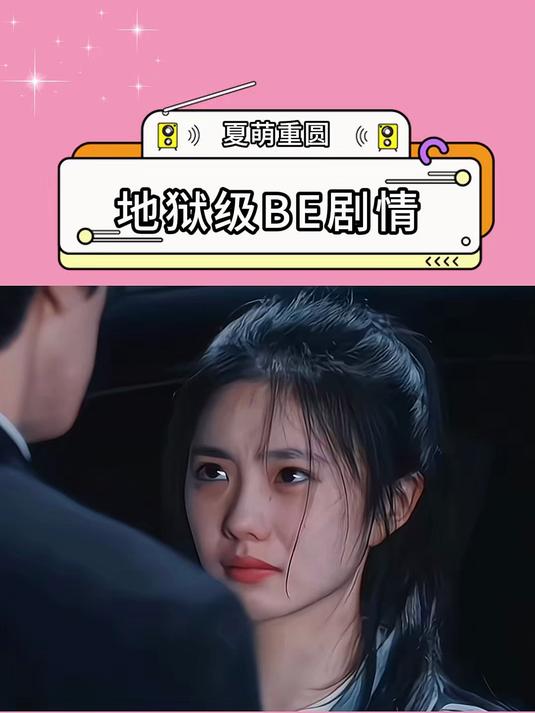 泪崩 虐心虐恋 破防了 释怀不了