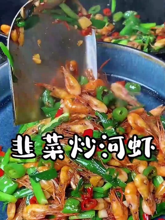 这个季节在湖南可以买到这个小河虾,用韭菜一炒,又是一道下酒菜