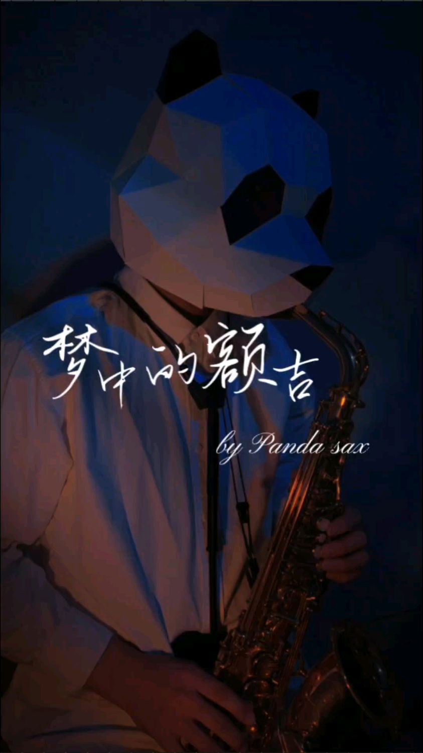 「梦中的额吉」蒙古歌曲感人肺腑,献给亲爱的妈妈
