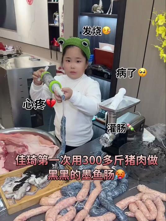用300斤猪肉做黑黑的墨鱼肠