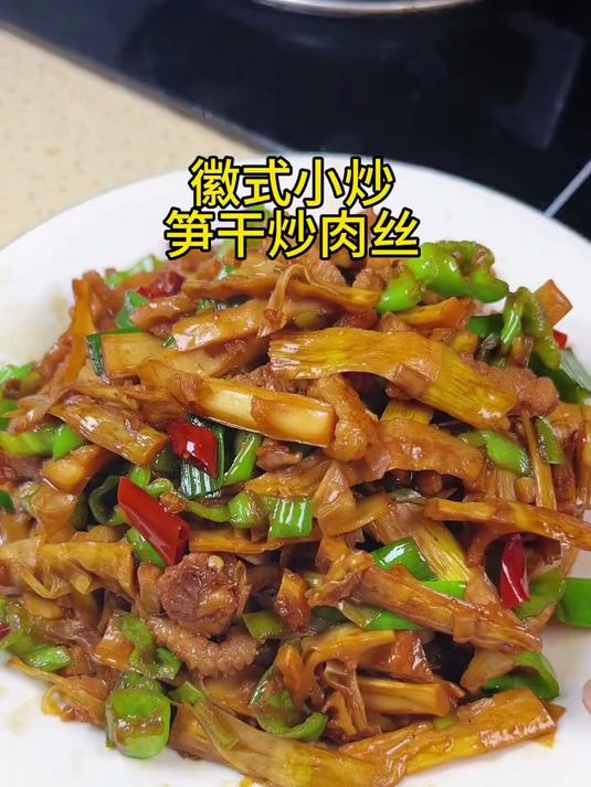 今天又是吃撑的一天 竹笋 笋干 笋干烧肉