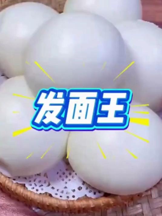 面食新手怕失败?发面王简单用!照着步骤轻松做,味道不输店卖!