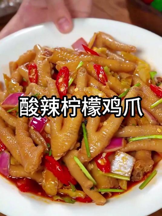 清脆爽口的酸辣柠檬鸡爪做法分享