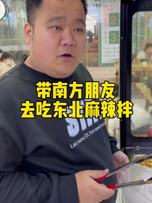 麻辣拌和麻辣烫的区别了吧?