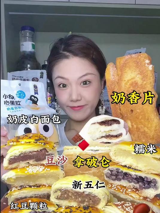 老式糕点小白心里软老婆饼脆皮泡芙拿破仑糯米蛋糕奶香片