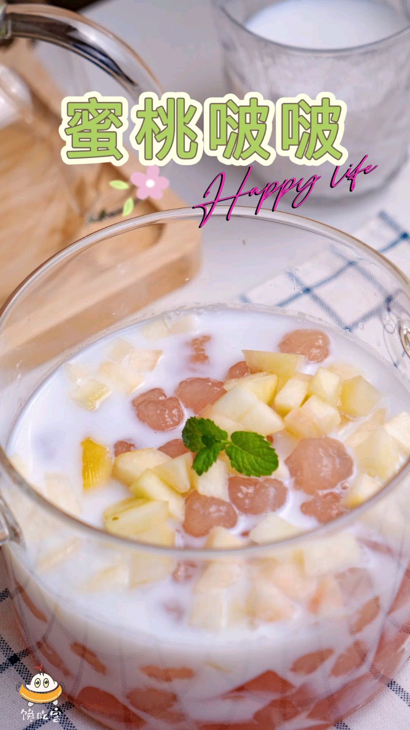 夏日饮品之蜜桃啵啵在家做奶茶不香嘛。天气真的太热了,就在家做一个蜜桃啵啵