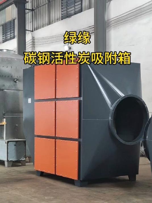 活性炭吸附设备生产厂家