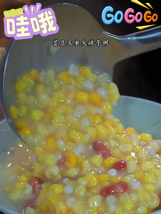 柴火慢炖东北大碴粥：碴子软糯豆子面，暖胃又顶饱