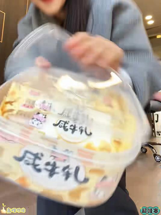 手工咸牛轧糖,咸甜平衡,奶香 + 坚果香,一口沦陷～