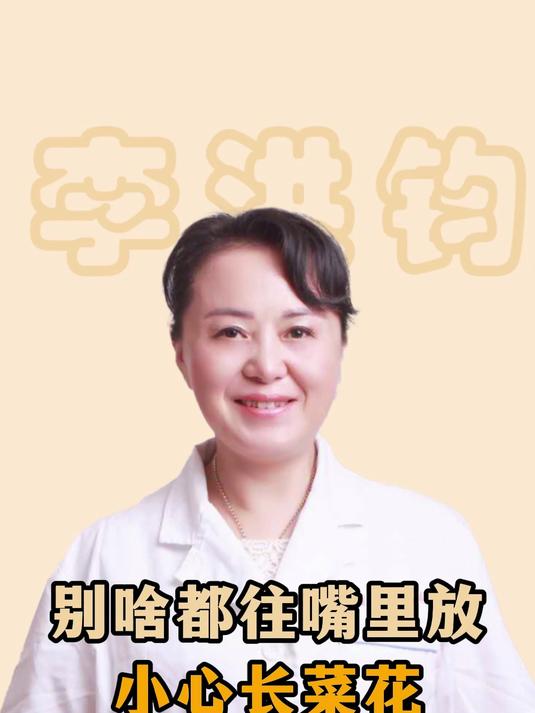 别啥都往嘴里放