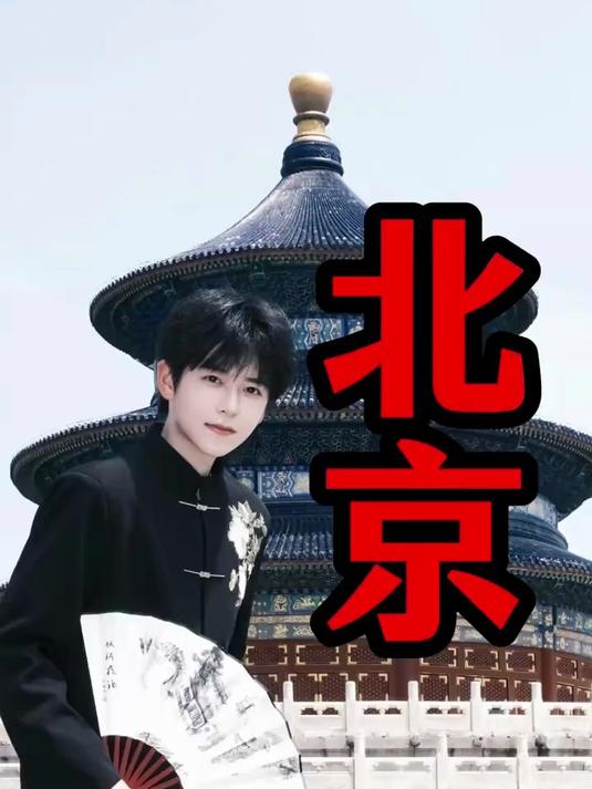 五一去北京5天4晚跟团价格表,北京旅游团5天价格表分享